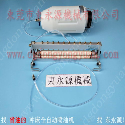 省油的東永源沖床噴油機沖壓件潤滑設(shè)備找東永源